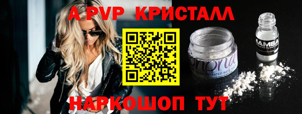 А ПВП мука Белгород