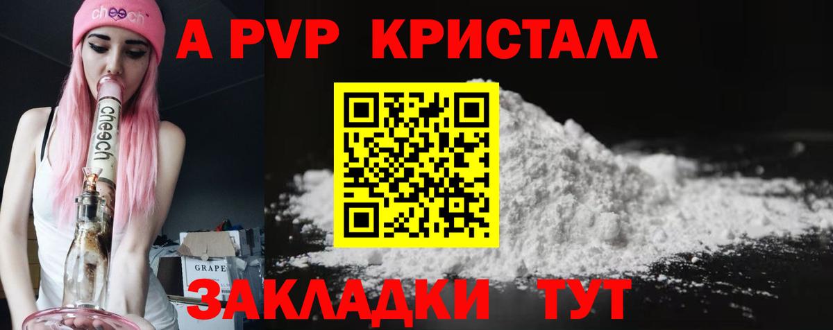Белгород  Alpha-PVP СК КРИС  сколько стоит  Alfa_PVP кристаллы  Вход с VPN  Альфа ПВП крисы CK 