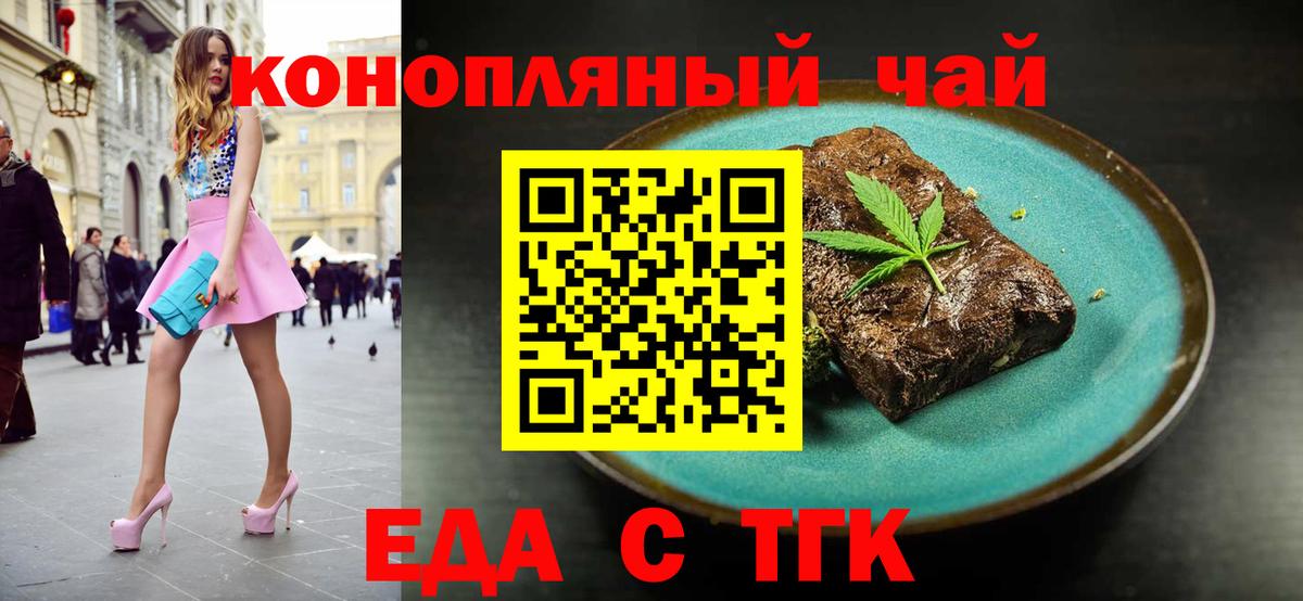 Белгород  Canna-Cookies конопля  Вход с VPN 