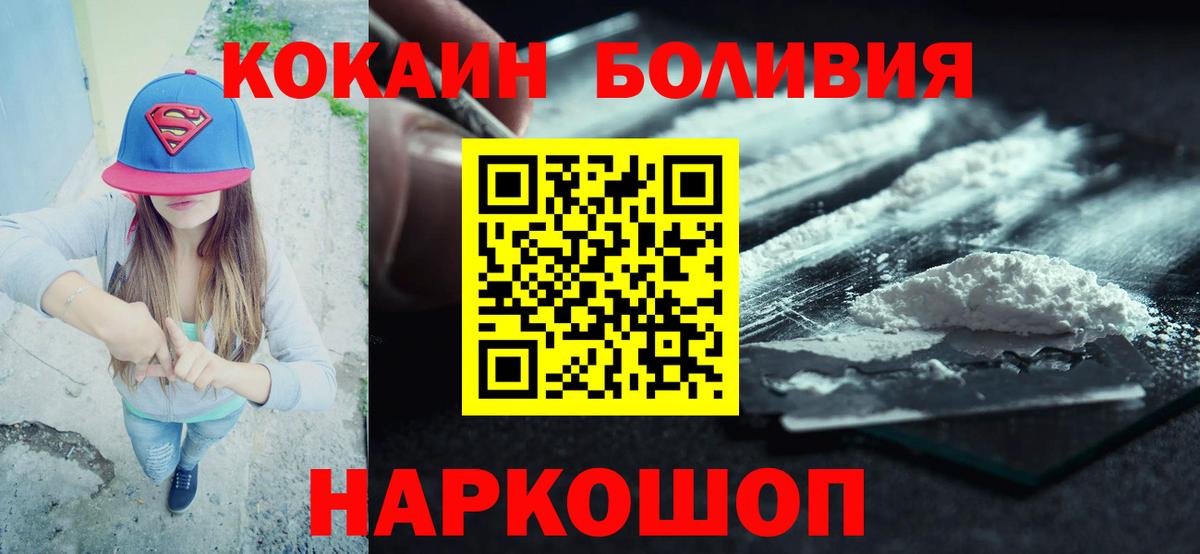 COCAIN Боливия Белгород