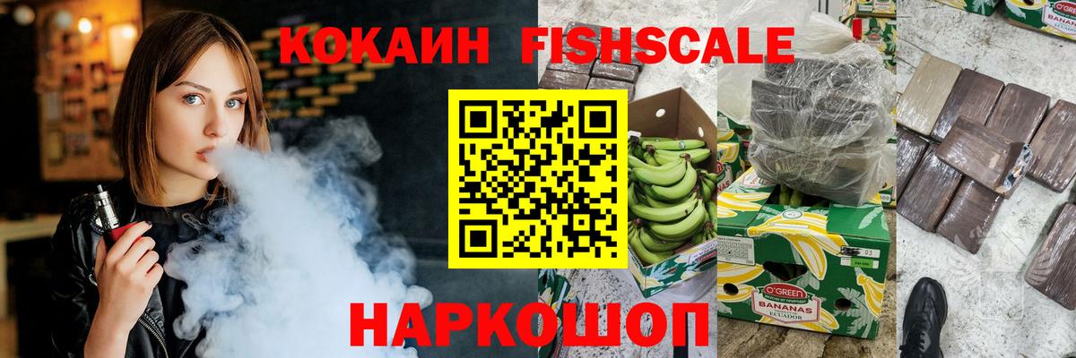 КОКАИН VHQ  Вход с VPN  как найти закладки  Белгород  Cocaine 99% 