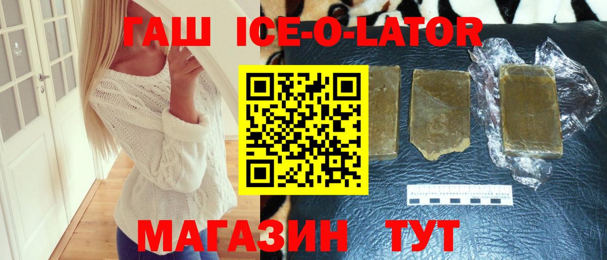 Гашиш убойный Белгород