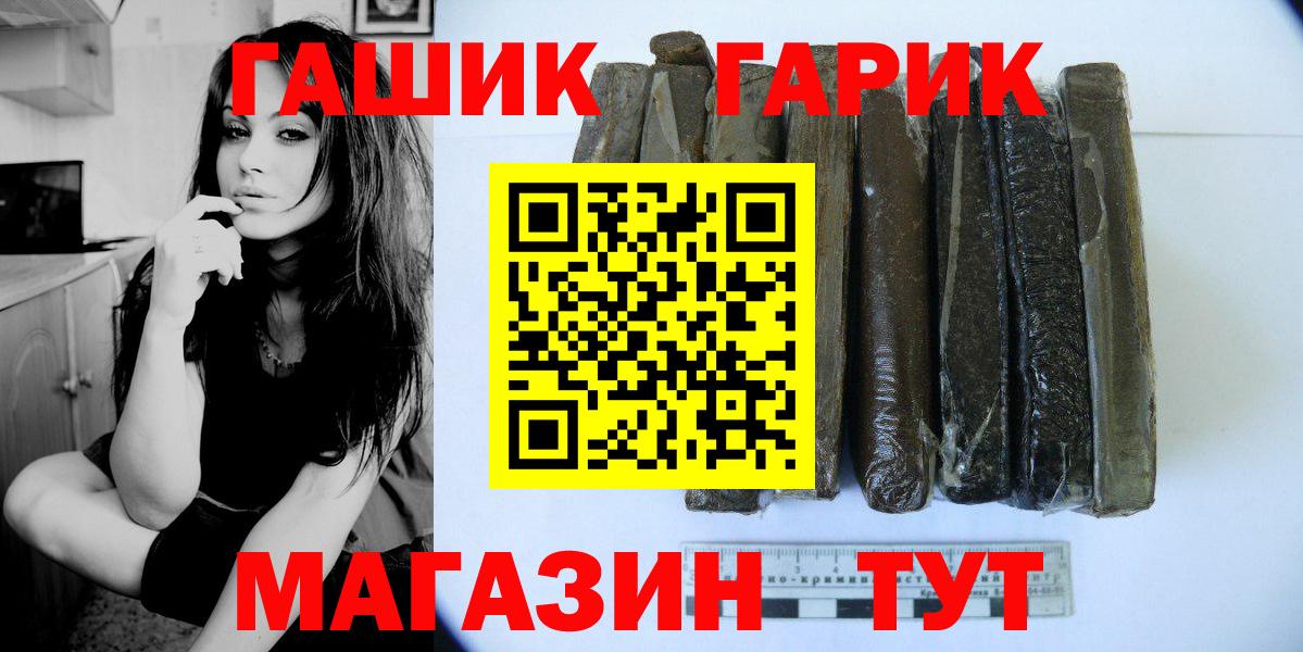 Гашиш хэш  Вход с VPN  ГАШ  ГАШИШ гарик  Белгород 