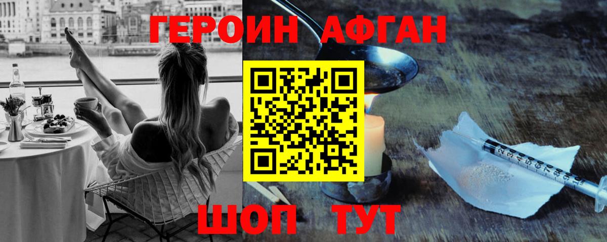 ГЕРОИН  Вход с VPN  Белгород  ГЕРОИН гречка 