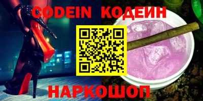 наркотики Сланцы