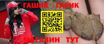 гидра Северобайкальск