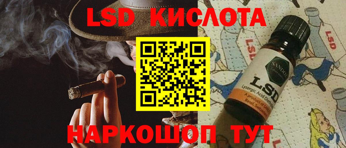 LSD-25 экстази  LSD-25 экстази кислота  Вход с VPN  Лсд 25 экстази кислота  Белгород 