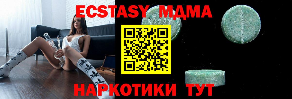 МДМА  Вход с VPN  Белгород  МДМА кристаллы  MDMA crystal 