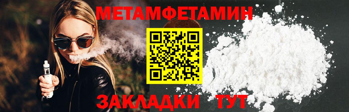 МЕТАМФЕТАМИН  Первитин винт  Вход с VPN  Белгород 
