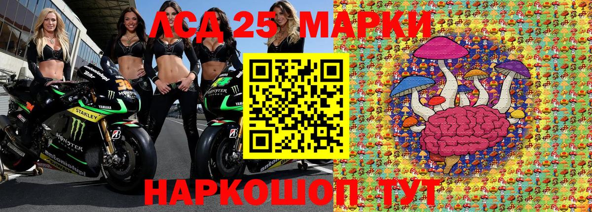 Наркотические марки 1,5мг Белгород