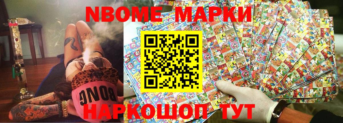 Марки 25I-NBOMe 1,5мг  Вход с VPN  Белгород 