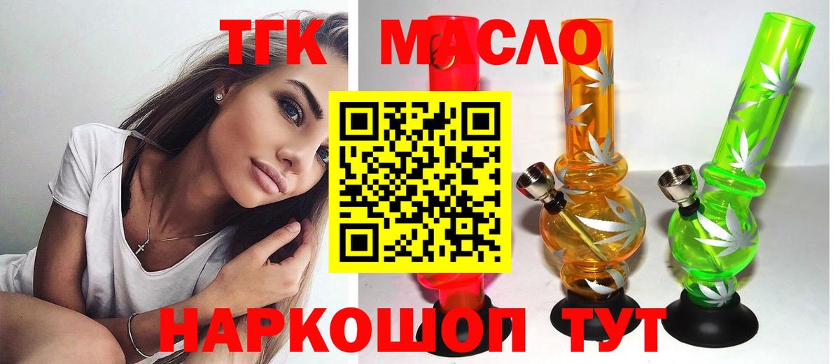 цены   Вход с VPN  Белгород  Дистиллят ТГК вейп  ТГК жижа 