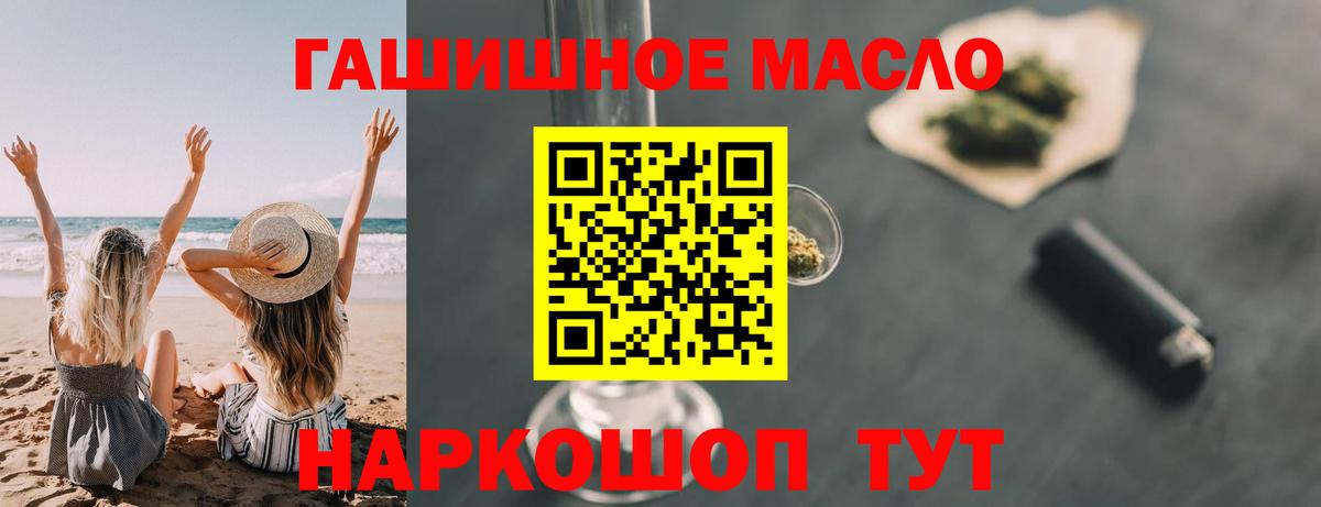 Дистиллят ТГК THC oil Белгород