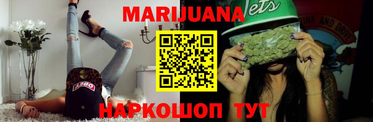 Шишки марихуана LSD WEED Белгород